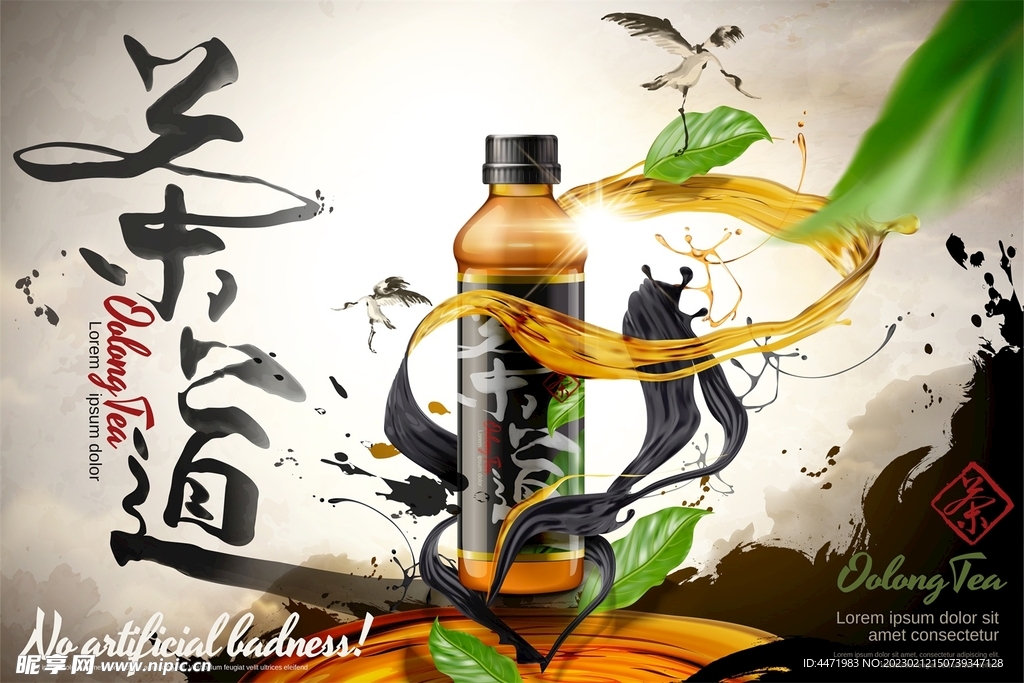 乌龙茶广告 