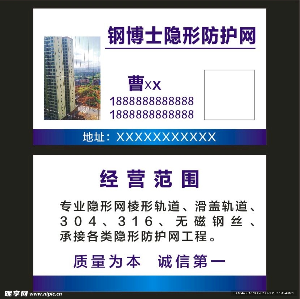 钢博士隐形防护网