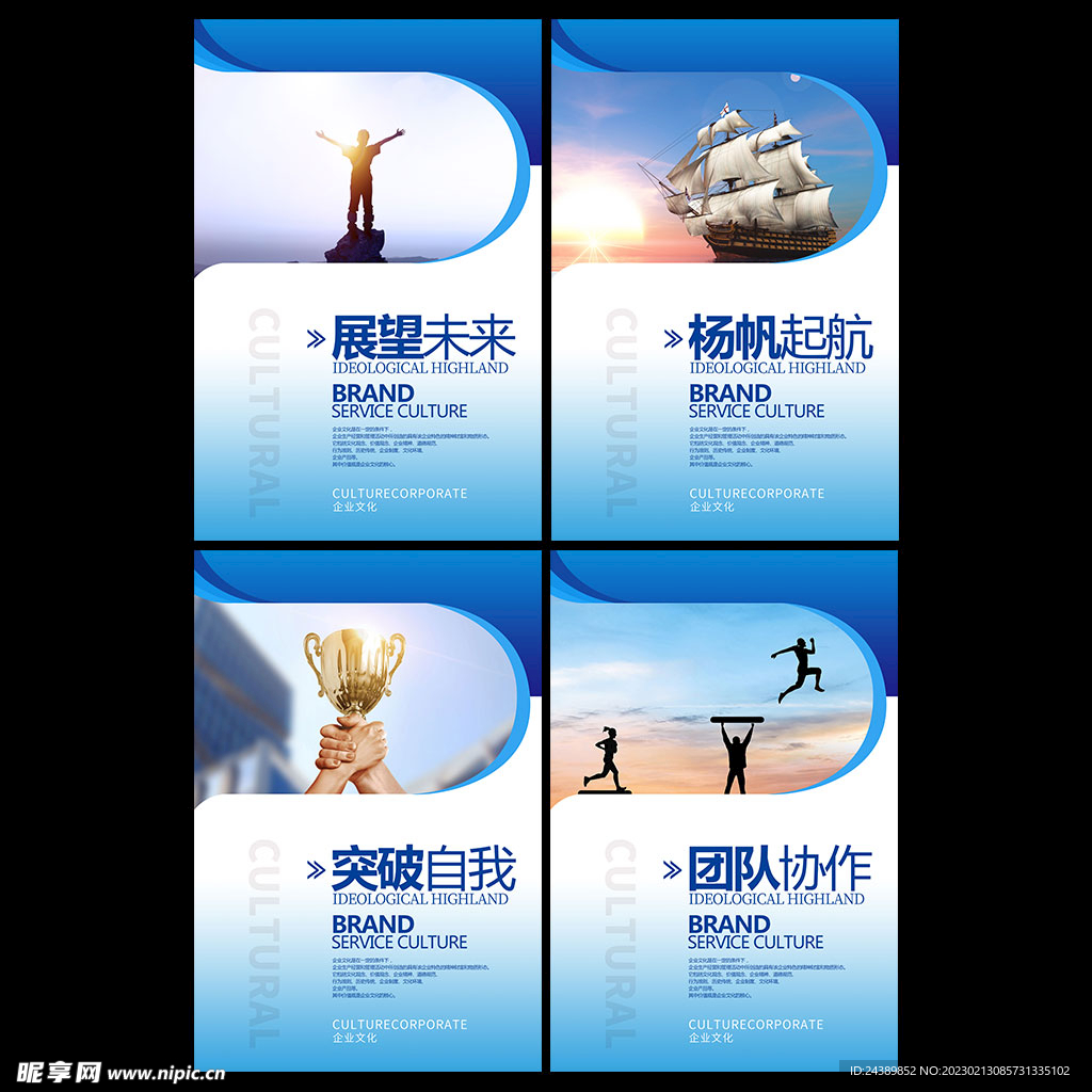 企业文化