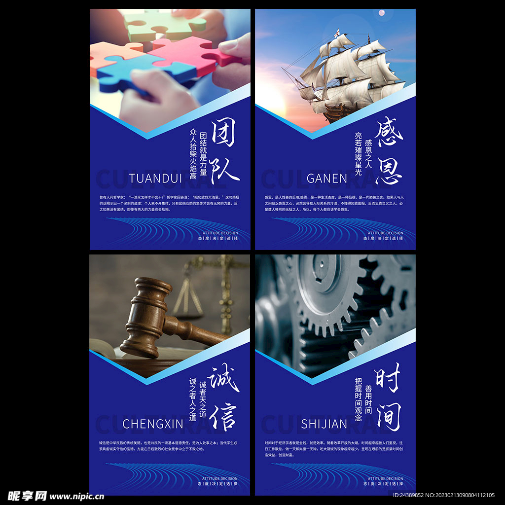 企业文化