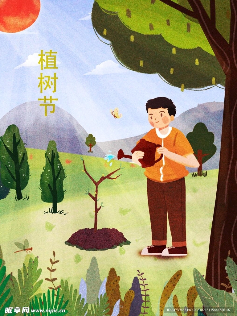 植树