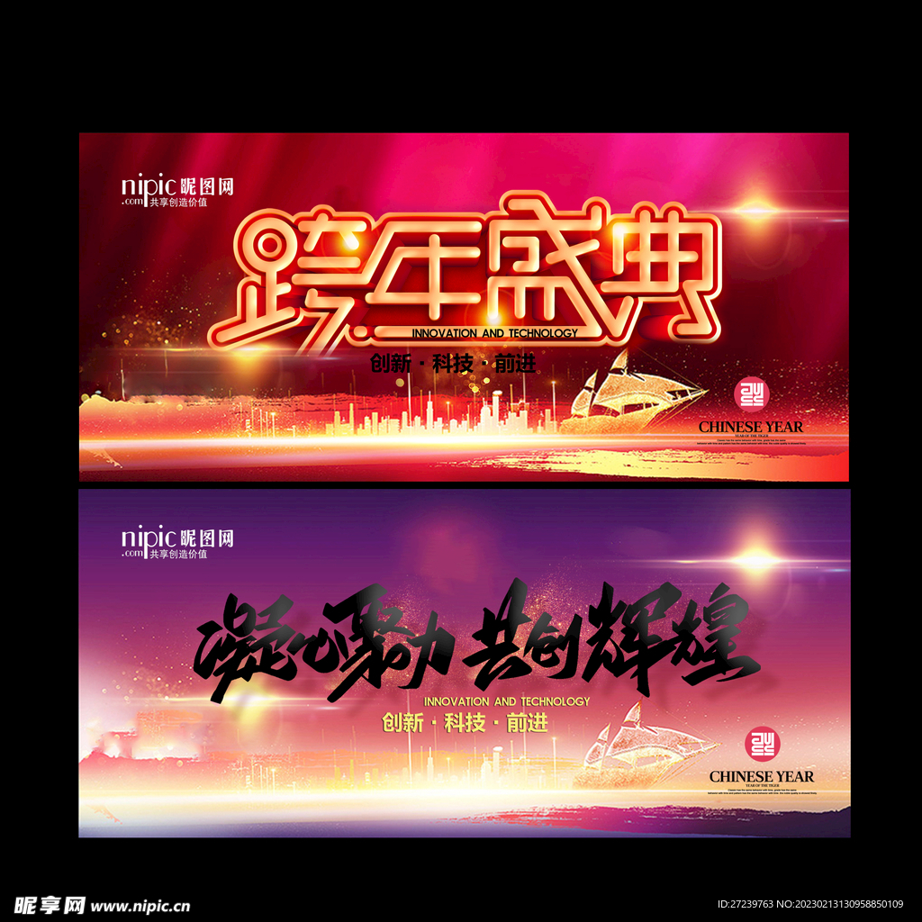 会议背景