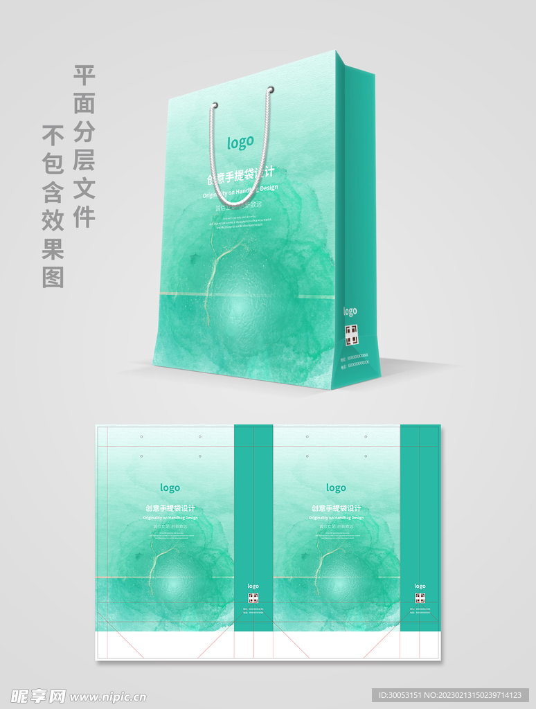 手提袋
