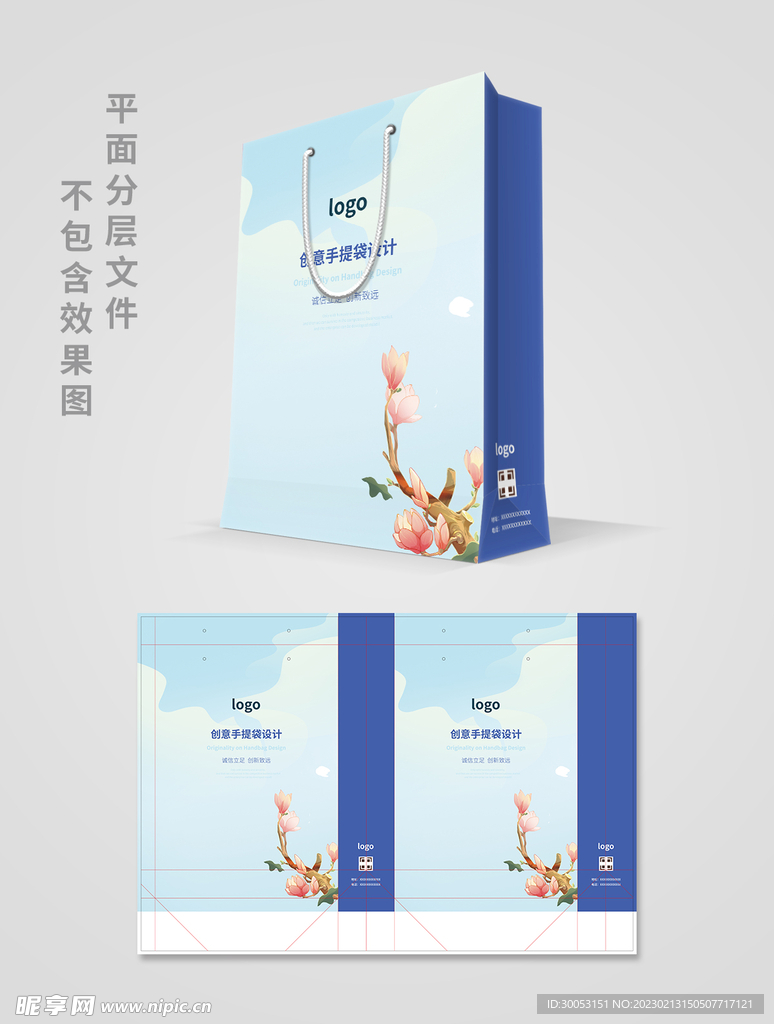 手提袋