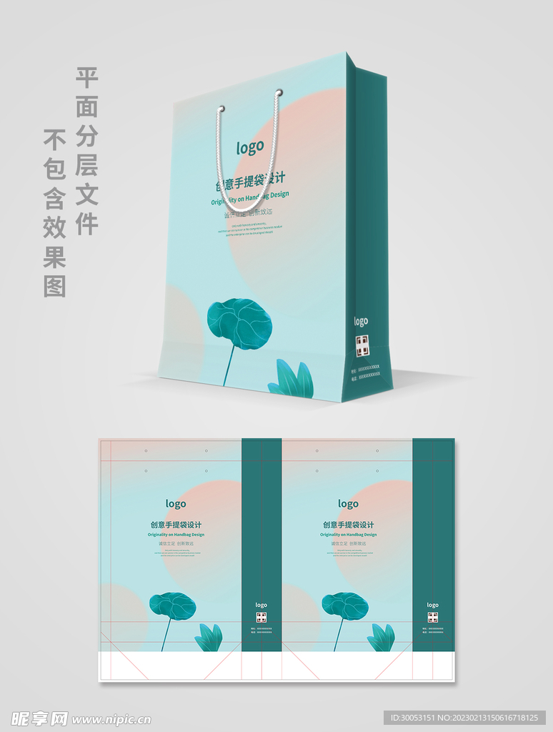 手提袋