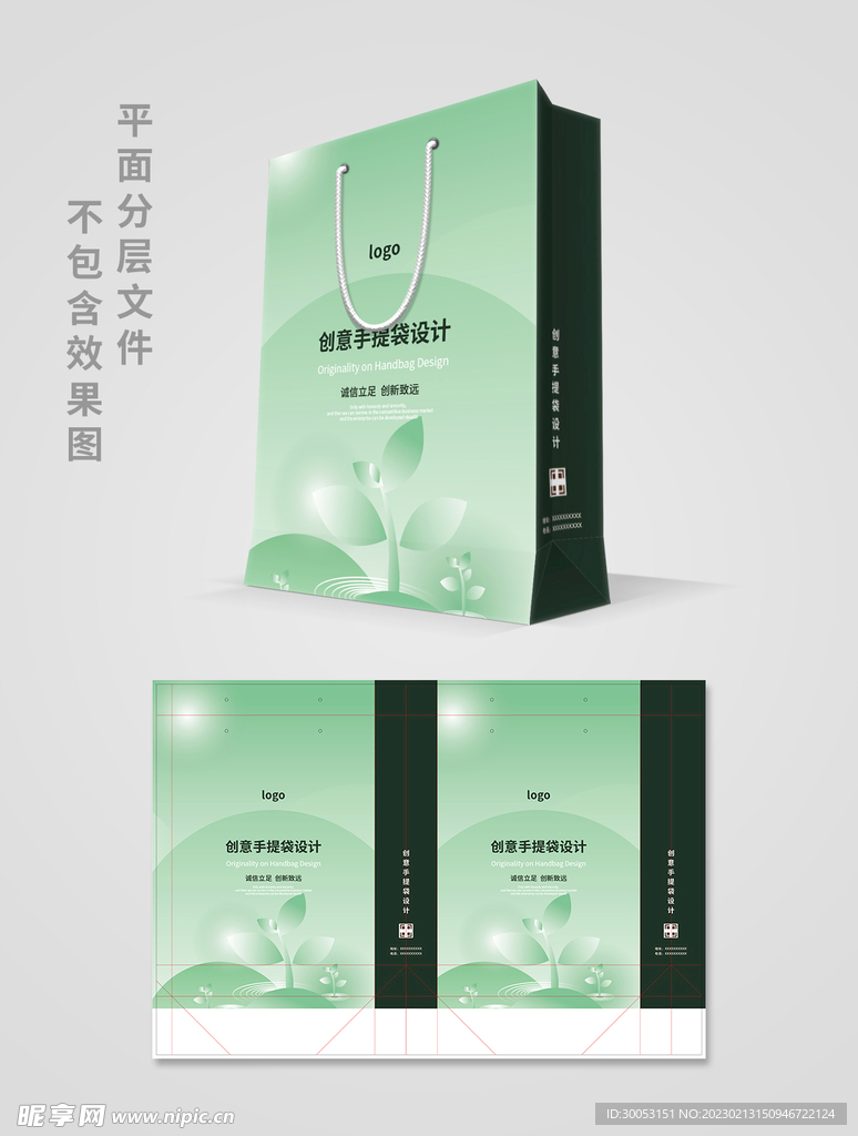 手提袋