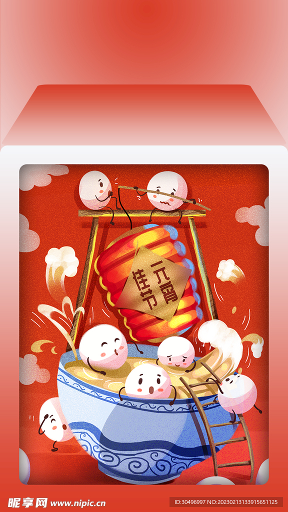元宵节海报 