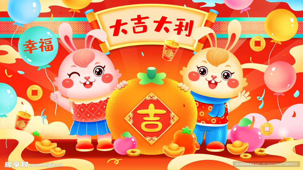 兔年海报 