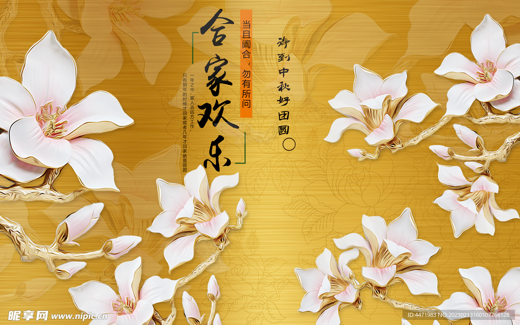 古风背景墙