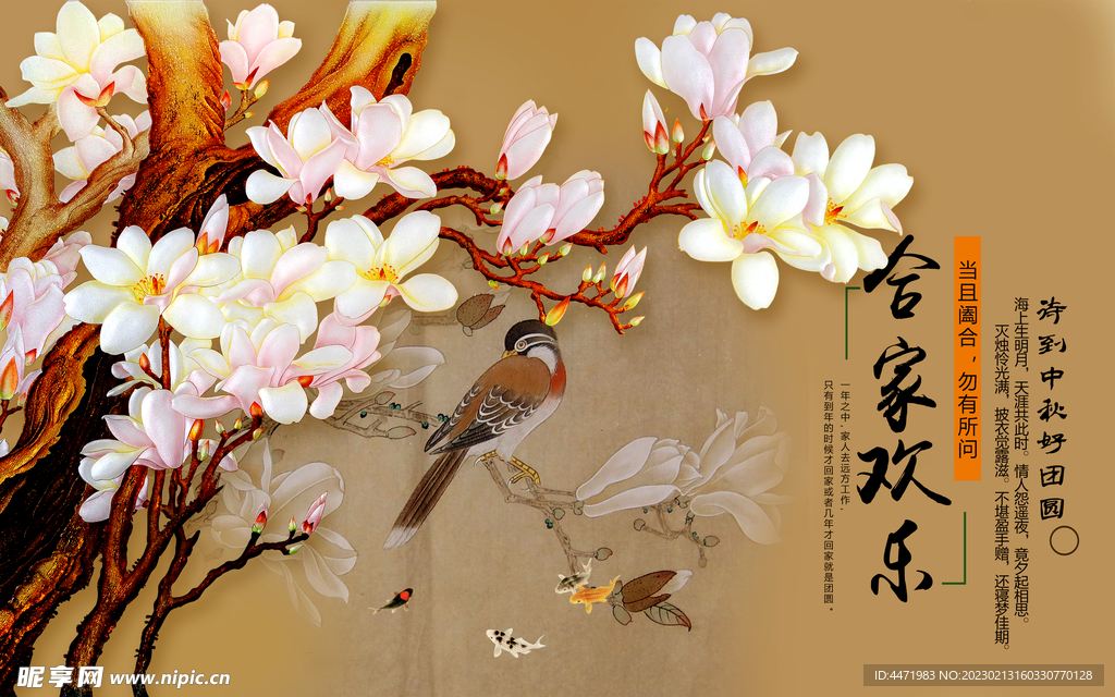 古风背景墙