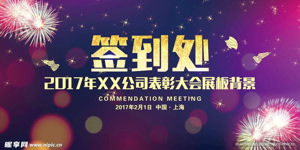 签到会