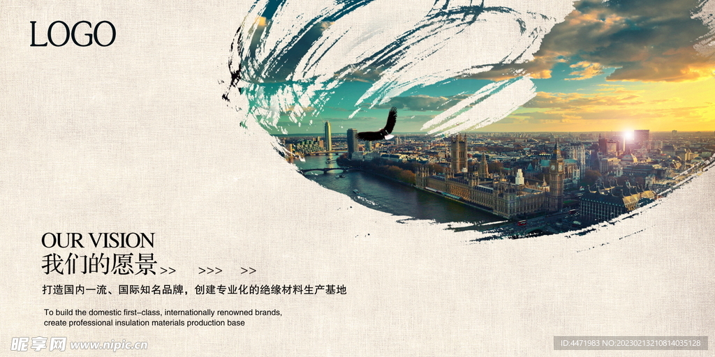 企业文化背景