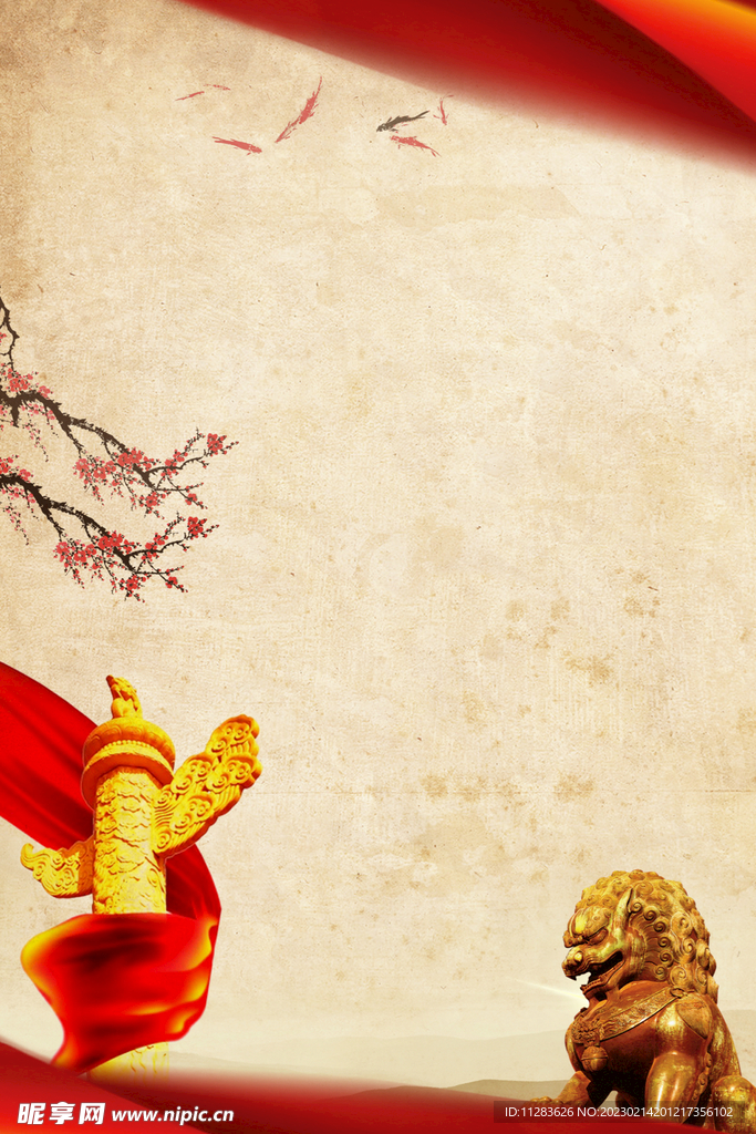 中国风党政背景