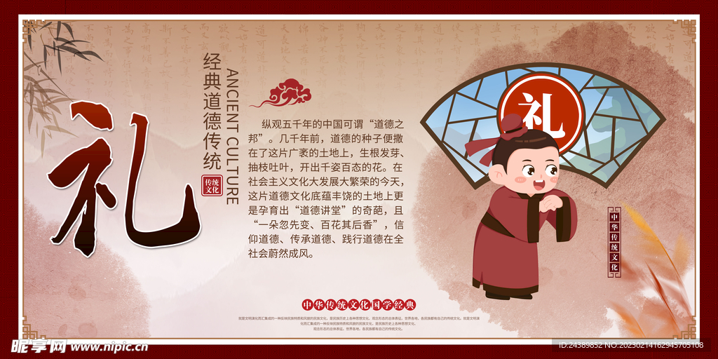 校园文化