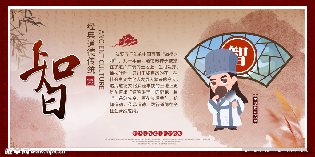校园文化