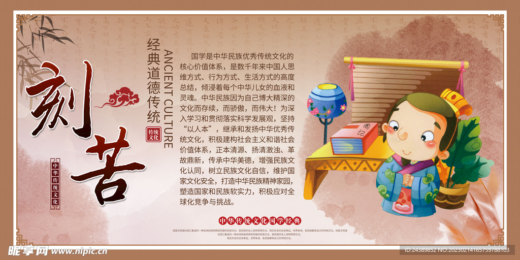 校园文化
