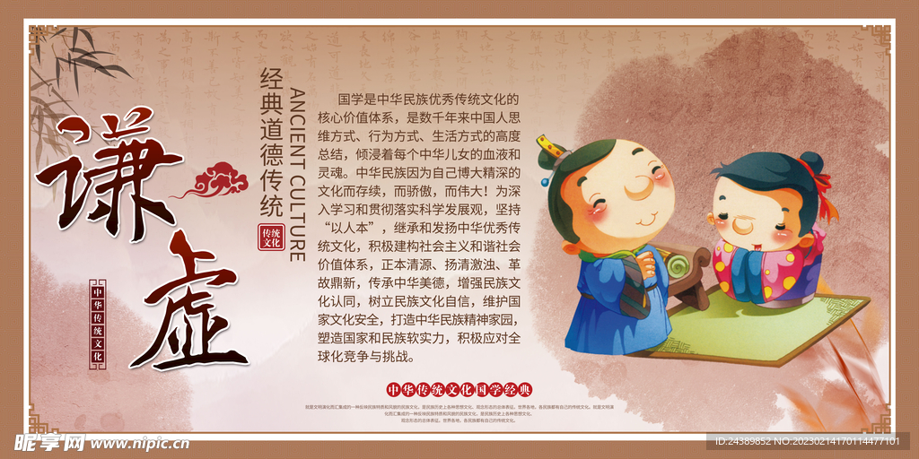 校园文化