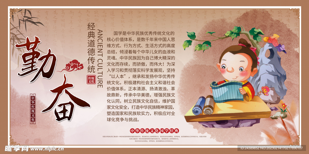 校园文化