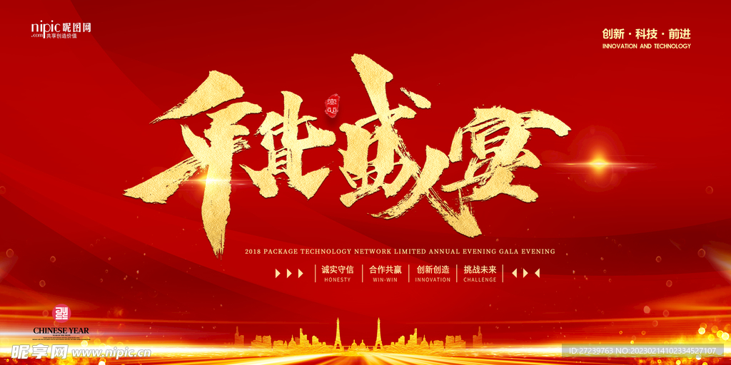 会议背景