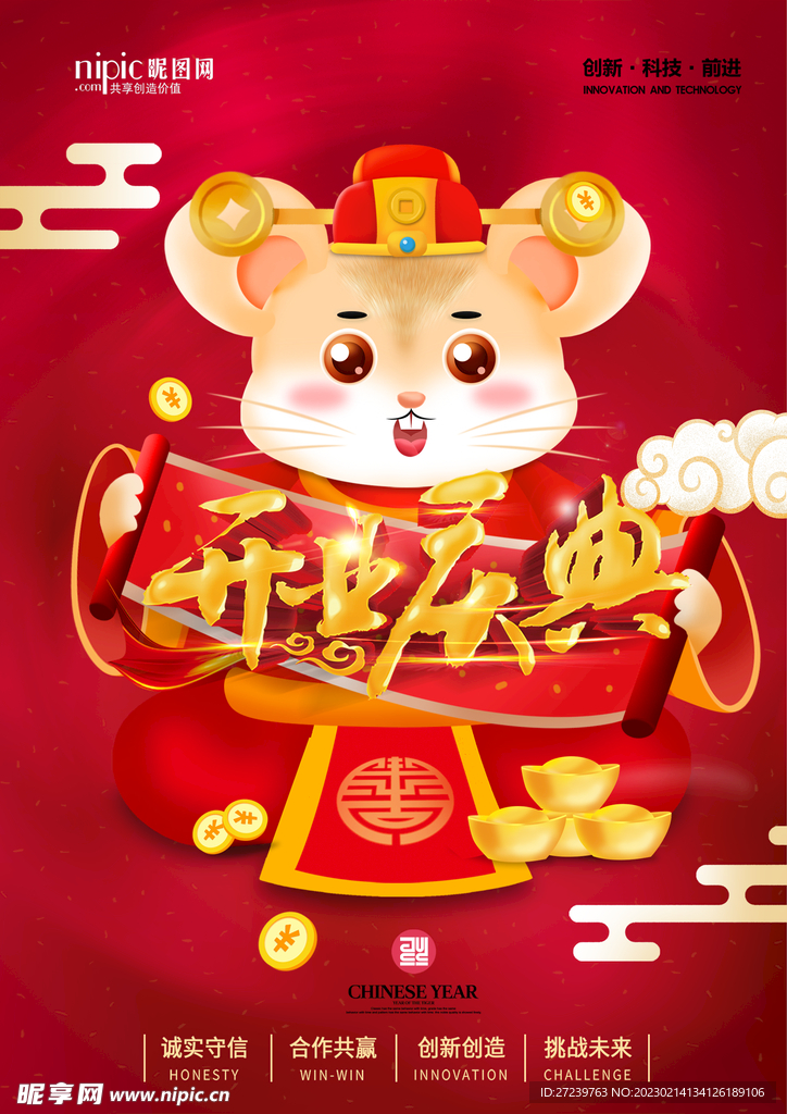 会议背景