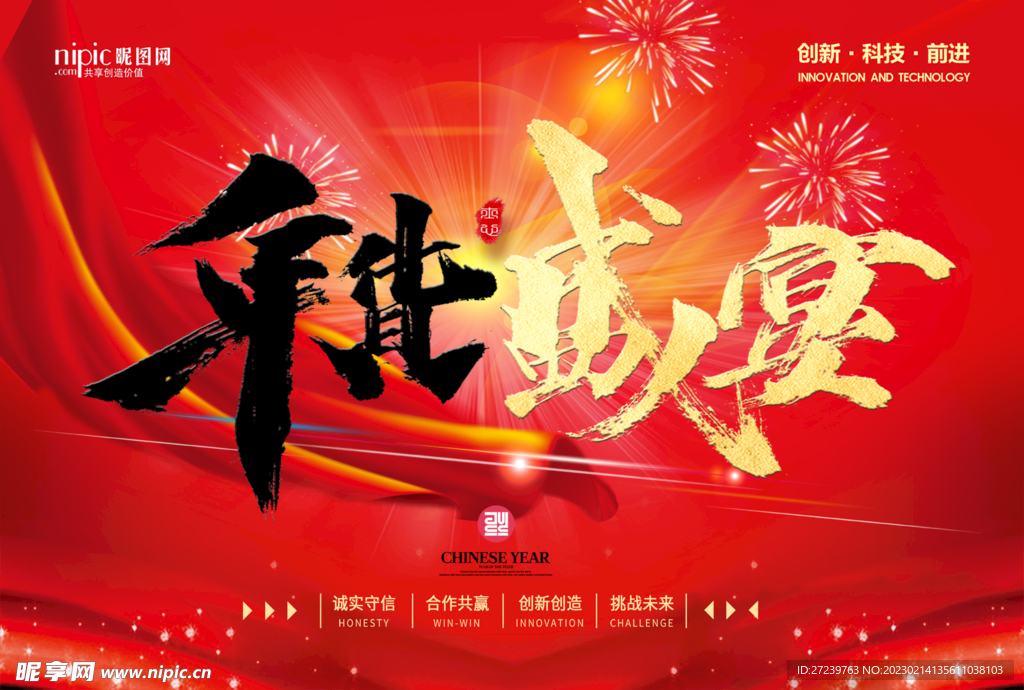 会议背景