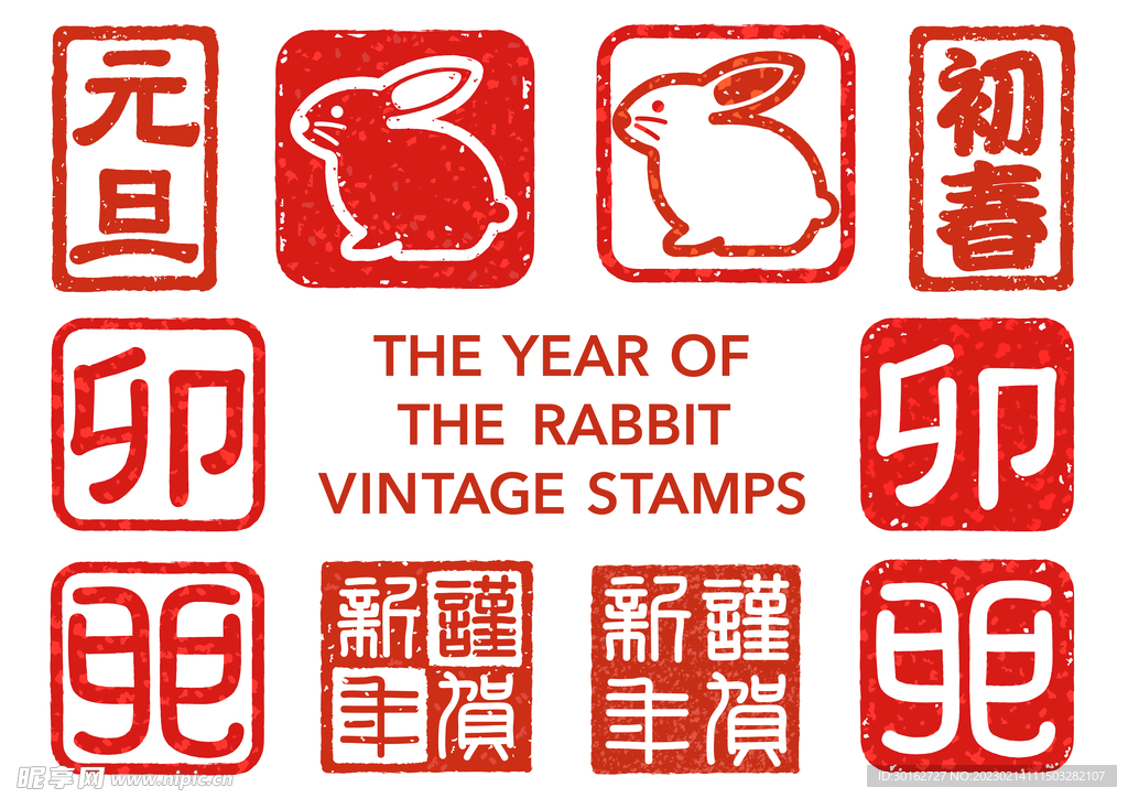 兔年印章复古矢量素材