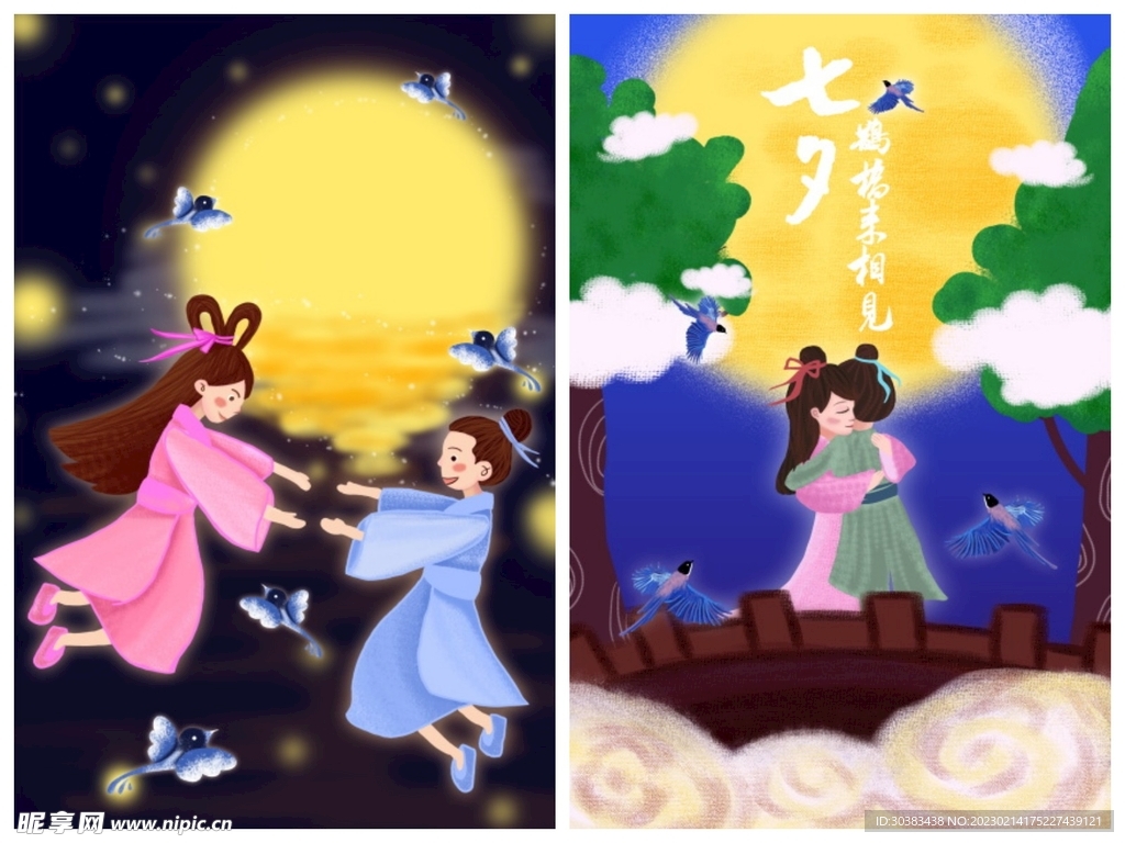 情人节海报PSD模板