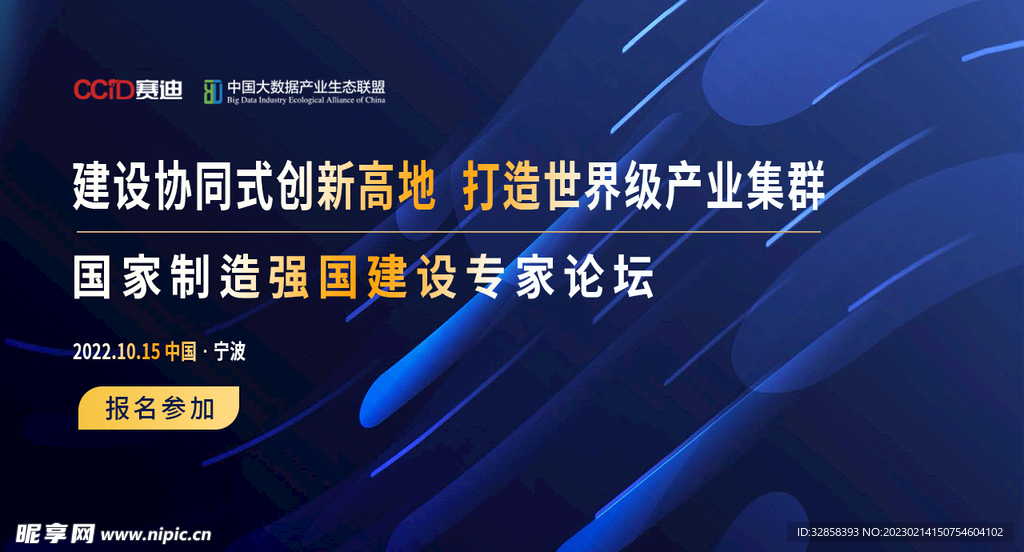 互联网banner