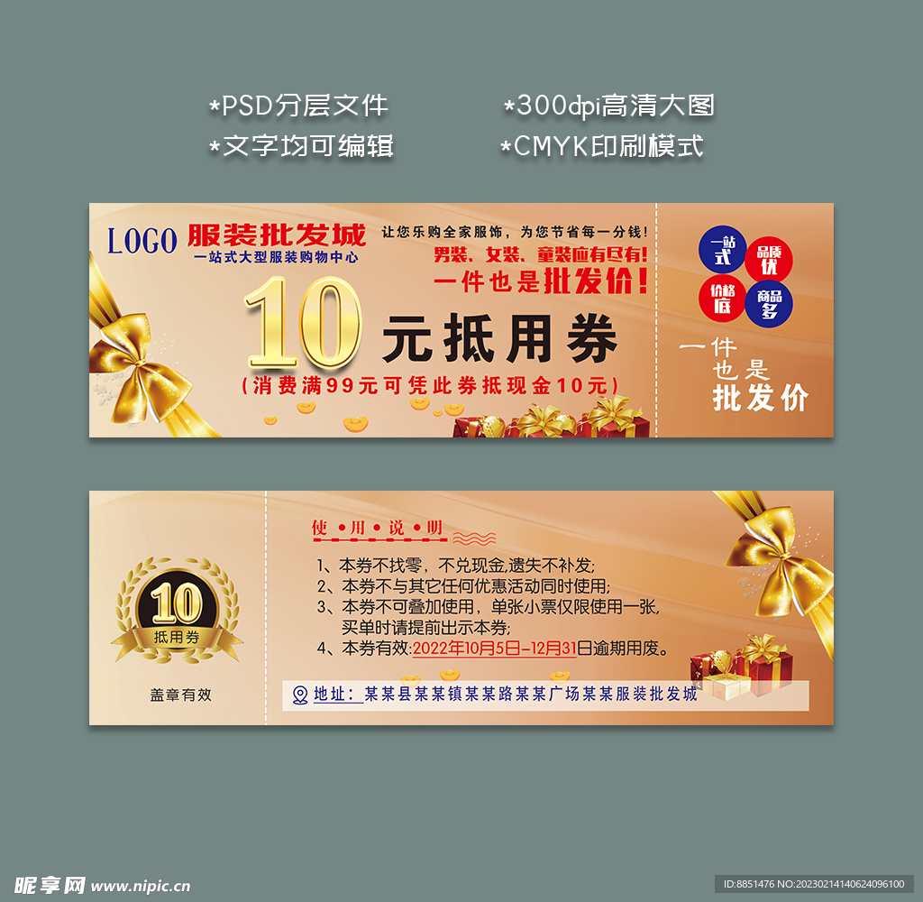 优惠券 现金抵用券