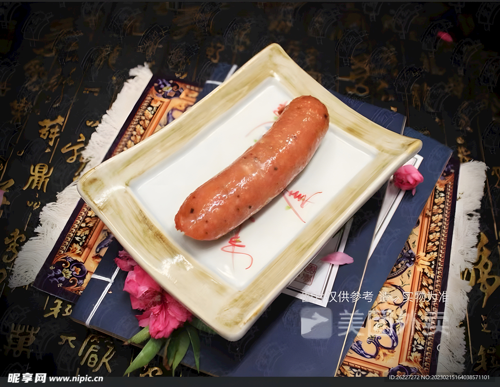 香肠