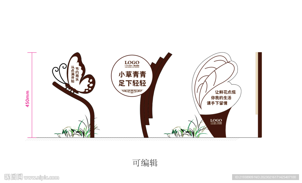 草地提示牌
