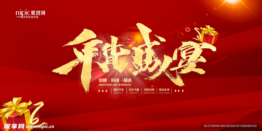 会议背景