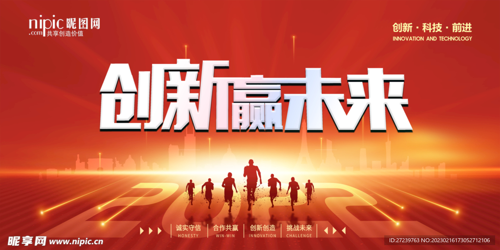 会议背景