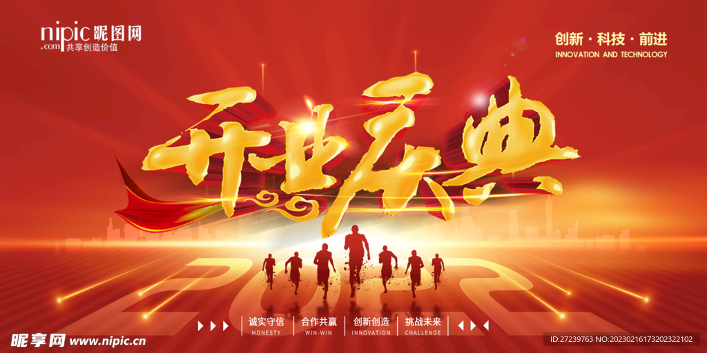 会议背景