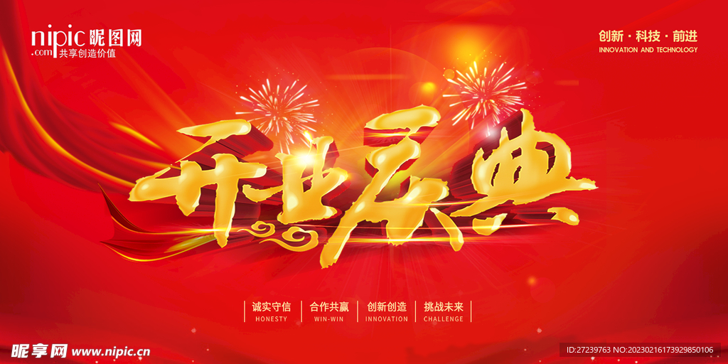 会议背景
