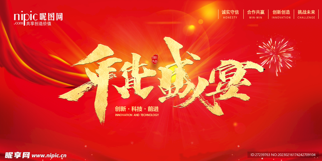 会议背景