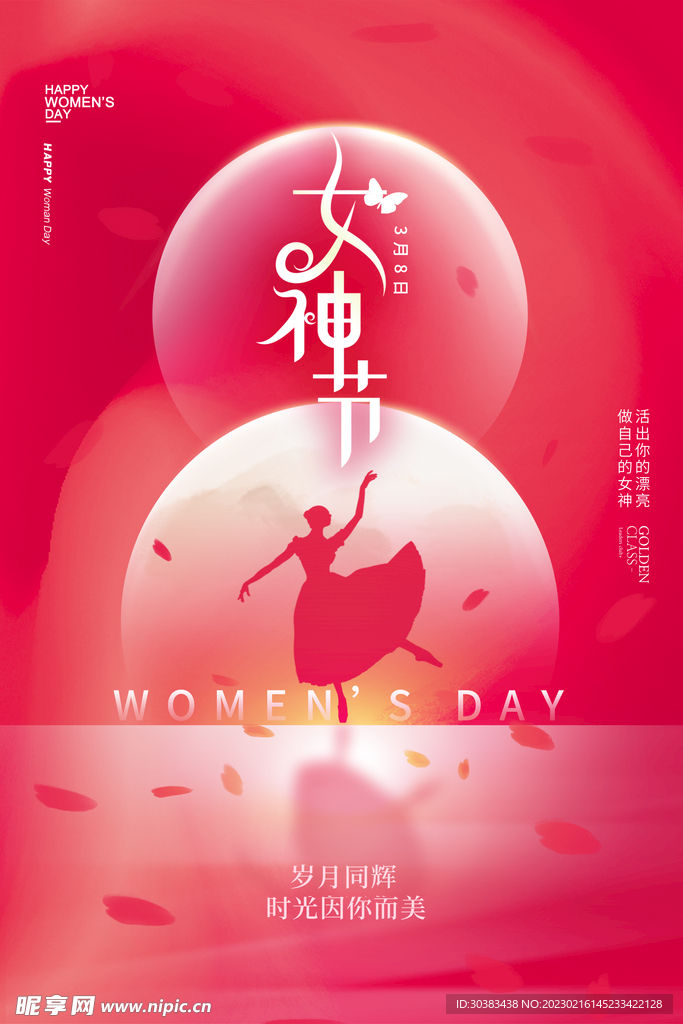 三八女神节海报PSD模板