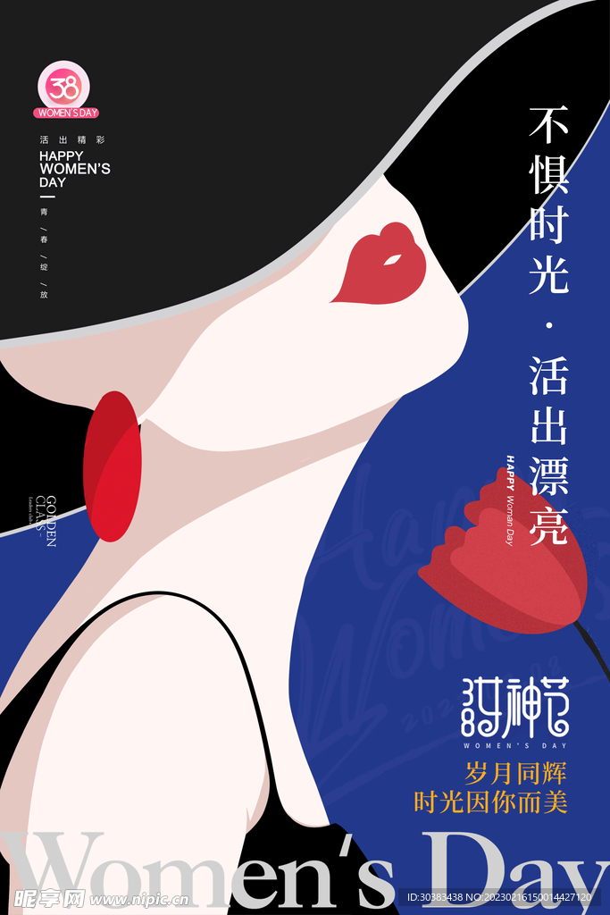 三八女神节海报PSD模板