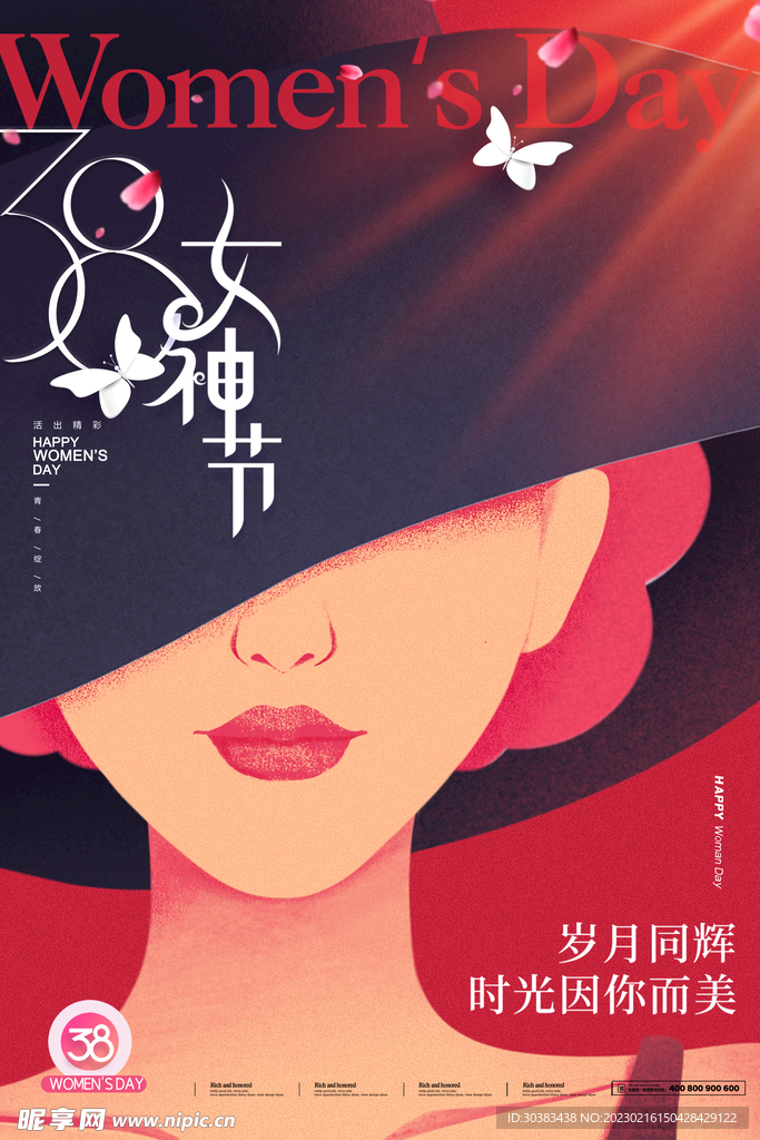 三八女神节海报PSD模板