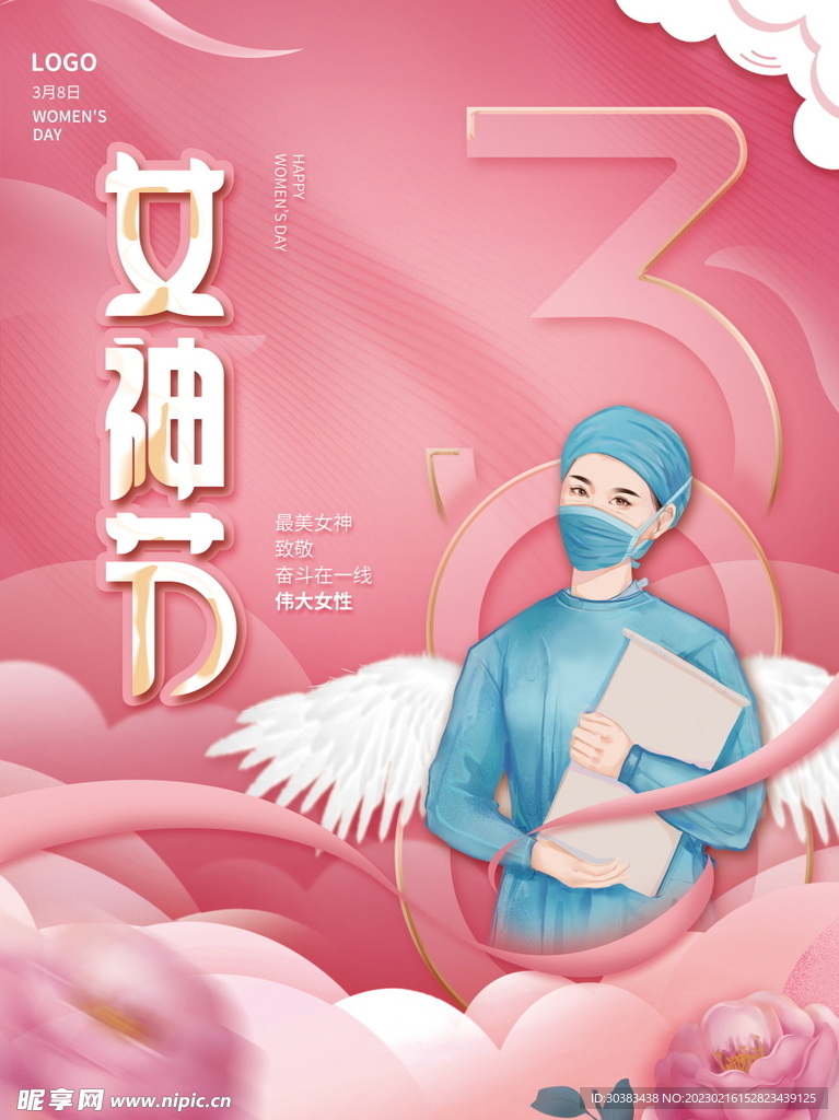 三八女神节海报PSD模板