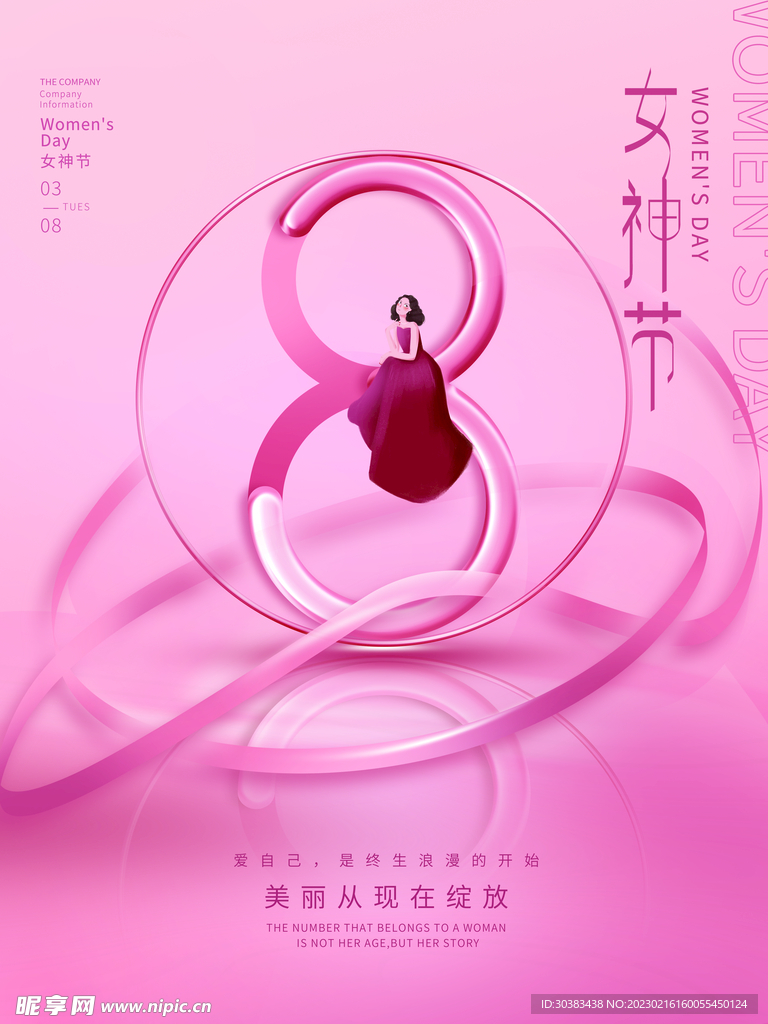 三八女神节海报PSD模板
