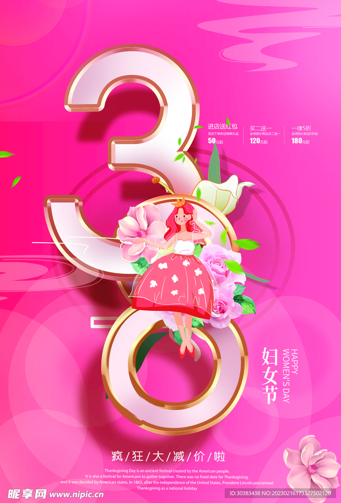 三八女神节海报PSD模板