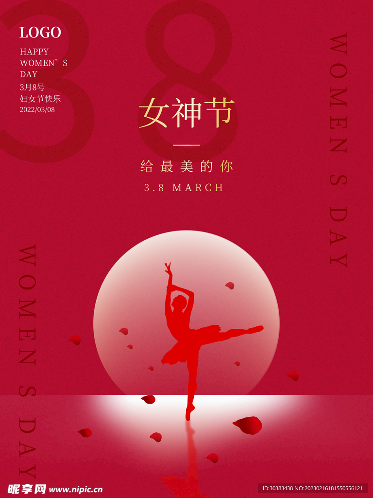 三八女神节海报PSD模板