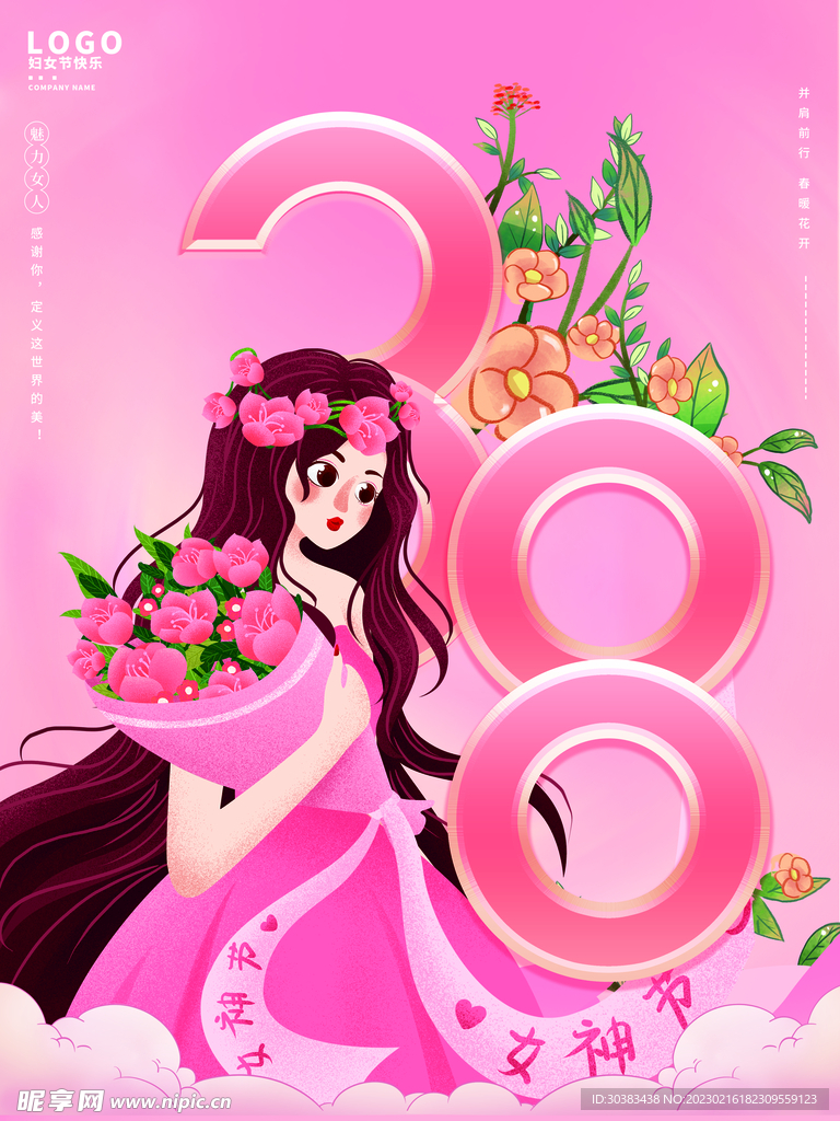 三八女神节海报PSD模板