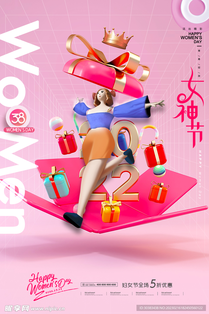 三八女神节海报PSD模板