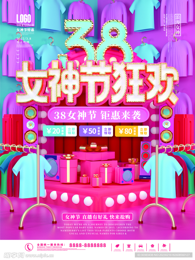 三八女神节海报PSD模板