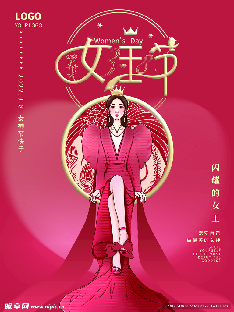三八女神节海报PSD模板