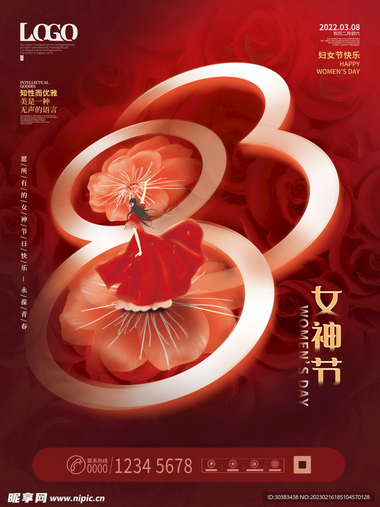 三八女神节海报PSD模板