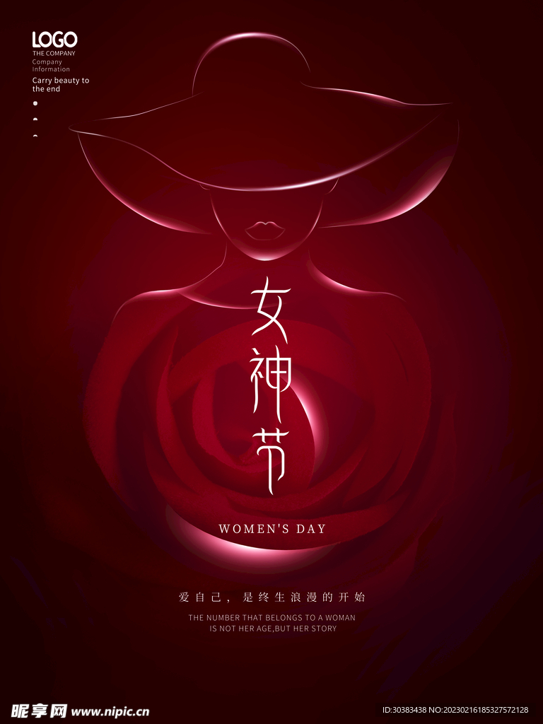 三八女神节海报PSD模板