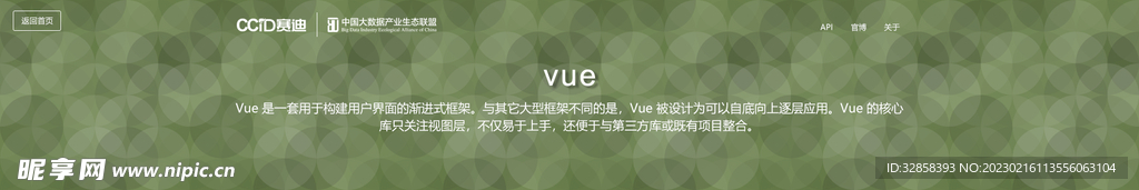 互联网banner
